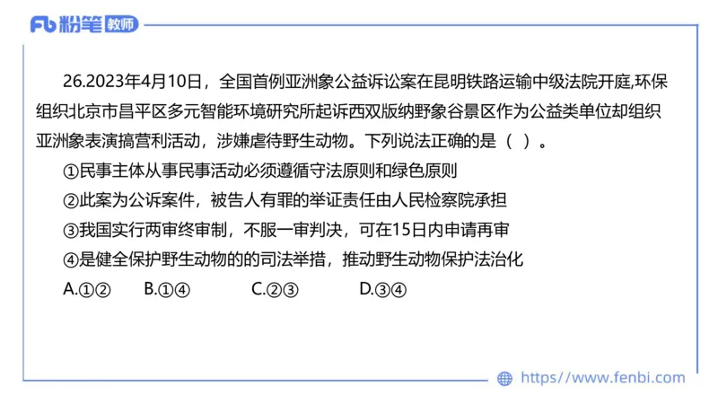 7.6-全真模拟-初中2-陈圆圆_4-教培资料-26年最新资料-同步更新_科一科二电子资料合集中小幼（笔记真题知识点汇总等）文件多，按需保存_各机构笔记合集（中小幼）推荐_4.全真模拟