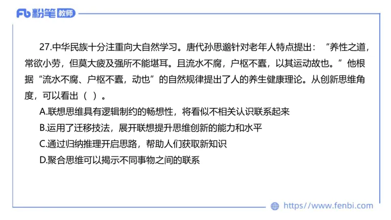 7.6-全真模拟-初中2-陈圆圆_4-教培资料-26年最新资料-同步更新_科一科二电子资料合集中小幼（笔记真题知识点汇总等）文件多，按需保存_各机构笔记合集（中小幼）推荐_4.全真模拟