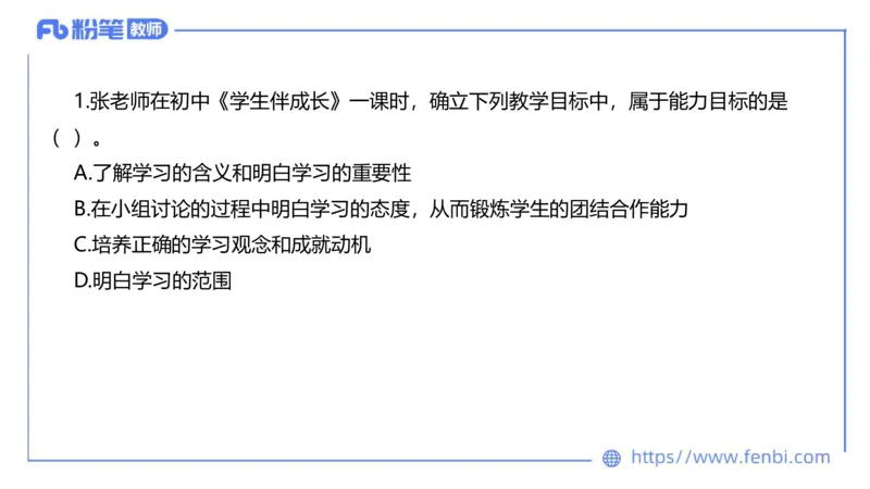 7.6-全真模拟-初中2-陈圆圆_4-教培资料-26年最新资料-同步更新_科一科二电子资料合集中小幼（笔记真题知识点汇总等）文件多，按需保存_各机构笔记合集（中小幼）推荐_4.全真模拟