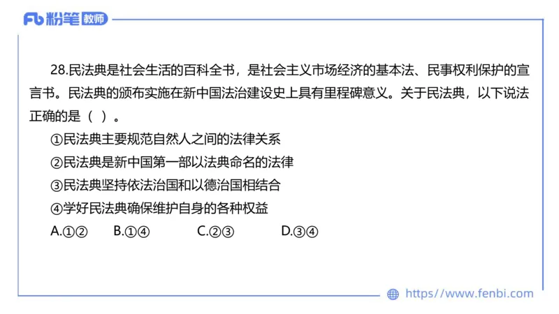 7.6-全真模拟-初中2-陈圆圆_4-教培资料-26年最新资料-同步更新_科一科二电子资料合集中小幼（笔记真题知识点汇总等）文件多，按需保存_各机构笔记合集（中小幼）推荐_4.全真模拟