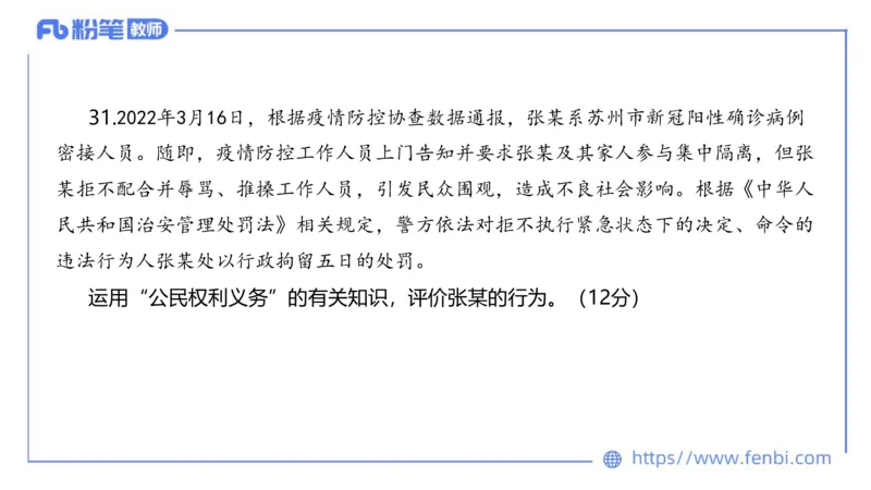 7.6-全真模拟-初中2-陈圆圆_4-教培资料-26年最新资料-同步更新_科一科二电子资料合集中小幼（笔记真题知识点汇总等）文件多，按需保存_各机构笔记合集（中小幼）推荐_4.全真模拟