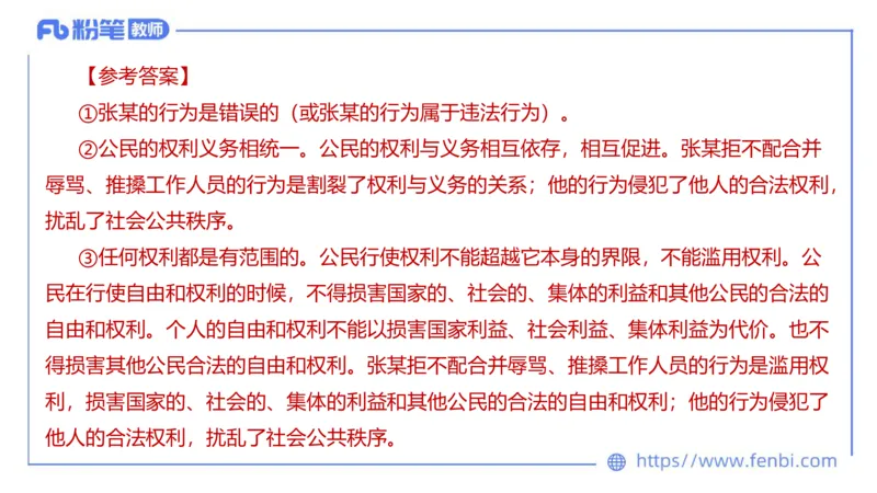 7.6-全真模拟-初中2-陈圆圆_4-教培资料-26年最新资料-同步更新_科一科二电子资料合集中小幼（笔记真题知识点汇总等）文件多，按需保存_各机构笔记合集（中小幼）推荐_4.全真模拟