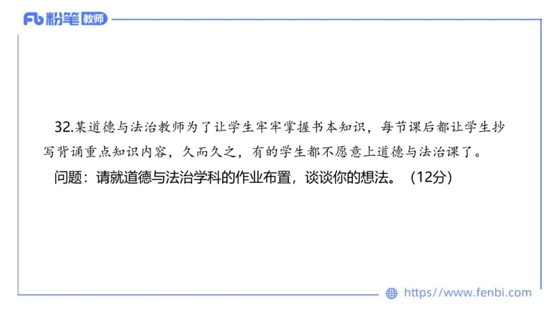 7.6-全真模拟-初中2-陈圆圆_4-教培资料-26年最新资料-同步更新_科一科二电子资料合集中小幼（笔记真题知识点汇总等）文件多，按需保存_各机构笔记合集（中小幼）推荐_4.全真模拟