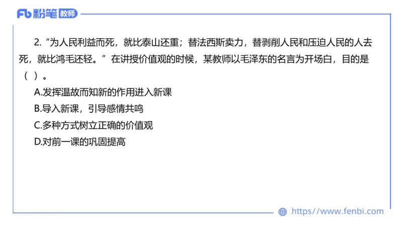 7.6-全真模拟-初中2-陈圆圆_4-教培资料-26年最新资料-同步更新_科一科二电子资料合集中小幼（笔记真题知识点汇总等）文件多，按需保存_各机构笔记合集（中小幼）推荐_4.全真模拟