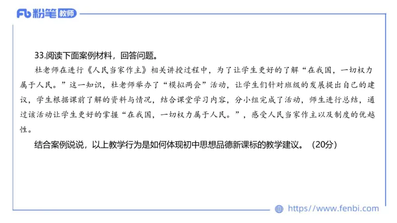 7.6-全真模拟-初中2-陈圆圆_4-教培资料-26年最新资料-同步更新_科一科二电子资料合集中小幼（笔记真题知识点汇总等）文件多，按需保存_各机构笔记合集（中小幼）推荐_4.全真模拟