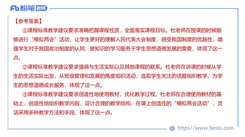 7.6-全真模拟-初中2-陈圆圆_4-教培资料-26年最新资料-同步更新_科一科二电子资料合集中小幼（笔记真题知识点汇总等）文件多，按需保存_各机构笔记合集（中小幼）推荐_4.全真模拟