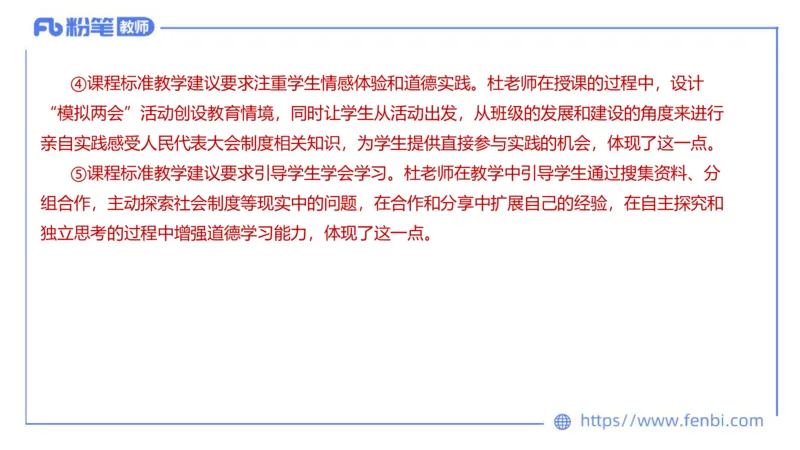 7.6-全真模拟-初中2-陈圆圆_4-教培资料-26年最新资料-同步更新_科一科二电子资料合集中小幼（笔记真题知识点汇总等）文件多，按需保存_各机构笔记合集（中小幼）推荐_4.全真模拟
