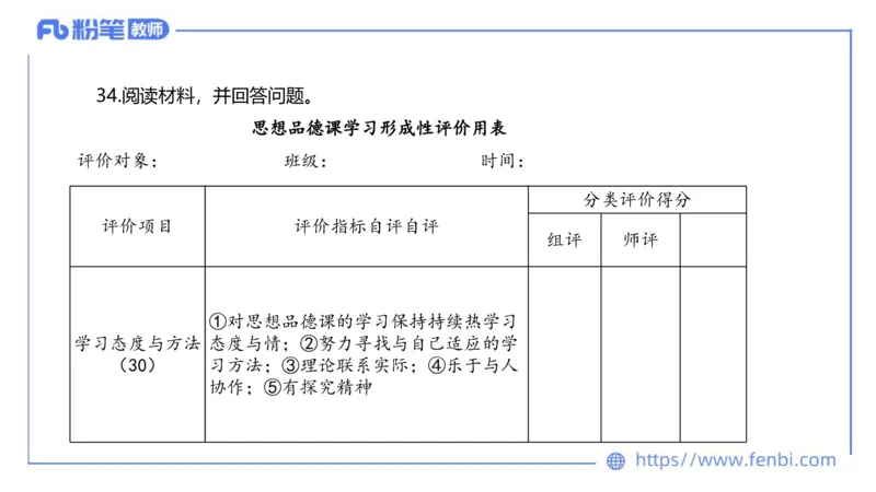 7.6-全真模拟-初中2-陈圆圆_4-教培资料-26年最新资料-同步更新_科一科二电子资料合集中小幼（笔记真题知识点汇总等）文件多，按需保存_各机构笔记合集（中小幼）推荐_4.全真模拟