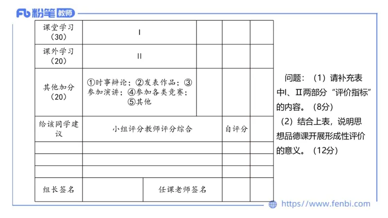 7.6-全真模拟-初中2-陈圆圆_4-教培资料-26年最新资料-同步更新_科一科二电子资料合集中小幼（笔记真题知识点汇总等）文件多，按需保存_各机构笔记合集（中小幼）推荐_4.全真模拟