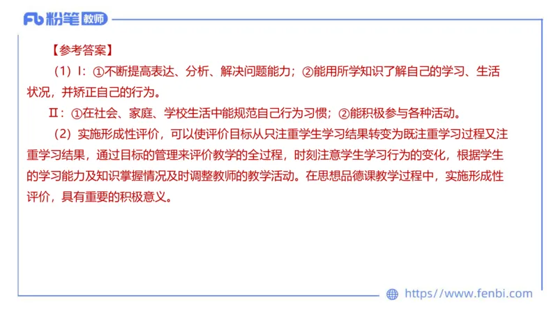 7.6-全真模拟-初中2-陈圆圆_4-教培资料-26年最新资料-同步更新_科一科二电子资料合集中小幼（笔记真题知识点汇总等）文件多，按需保存_各机构笔记合集（中小幼）推荐_4.全真模拟