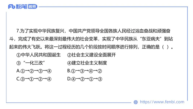 7.6-全真模拟-初中2-陈圆圆_4-教培资料-26年最新资料-同步更新_科一科二电子资料合集中小幼（笔记真题知识点汇总等）文件多，按需保存_各机构笔记合集（中小幼）推荐_4.全真模拟