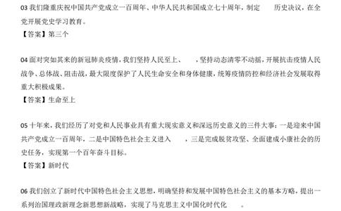 二十大报告自测100题_26河南省考备考资料包_03河南时政-省情省况-工作报告_1024&25重要会议考点速记_二十大（考点+试题）