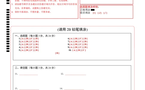 数学（无锡卷）（答题卡）_2数学总复习_赠送：2024中考模拟题数学_一模_数学（无锡卷）-2024年中考第一次模拟考试