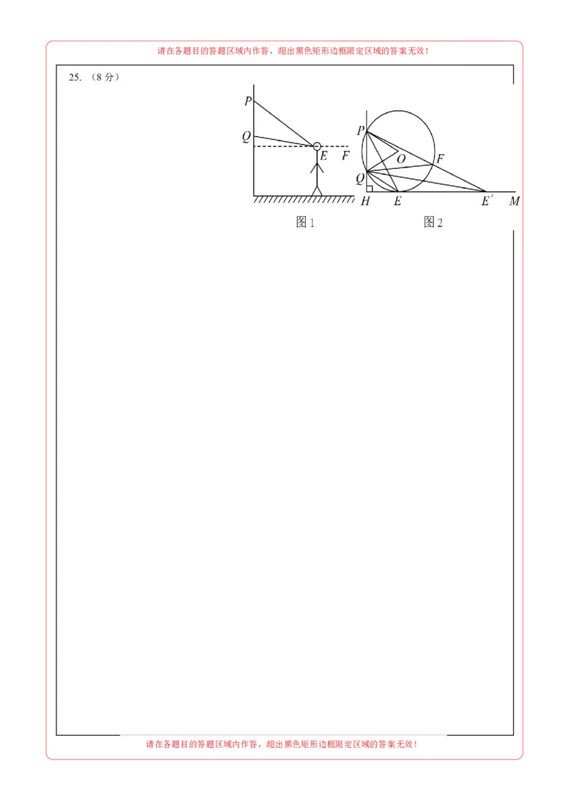 数学（无锡卷）（答题卡）_2数学总复习_赠送：2024中考模拟题数学_一模_数学（无锡卷）-2024年中考第一次模拟考试