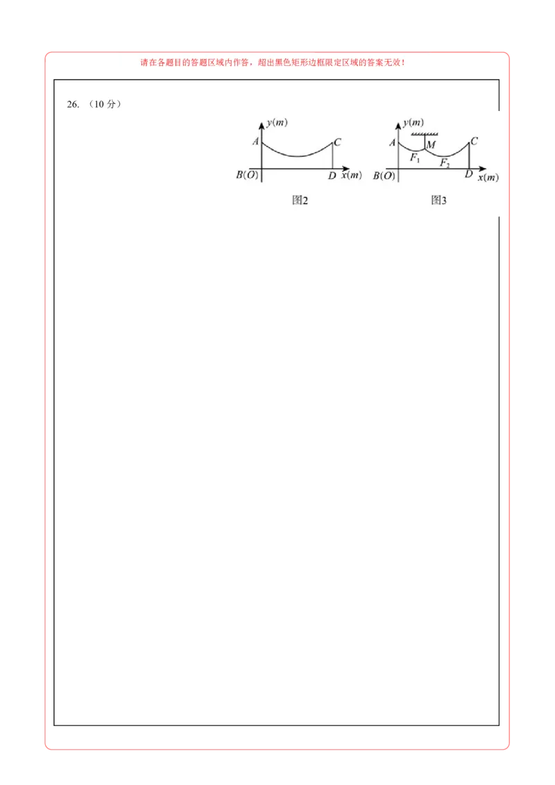 数学（无锡卷）（答题卡）_2数学总复习_赠送：2024中考模拟题数学_一模_数学（无锡卷）-2024年中考第一次模拟考试