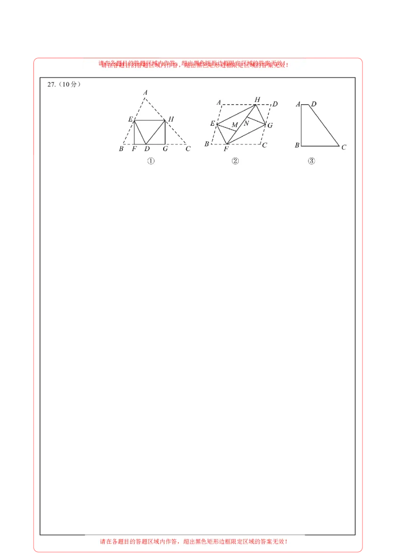 数学（无锡卷）（答题卡）_2数学总复习_赠送：2024中考模拟题数学_一模_数学（无锡卷）-2024年中考第一次模拟考试