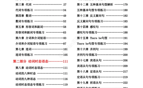 初中英语语法汇总_初中英语语法_初中英语语法汇总