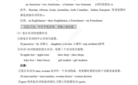 初中英语语法汇总_初中英语语法_初中英语语法汇总