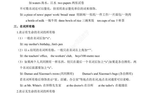 初中英语语法汇总_初中英语语法_初中英语语法汇总