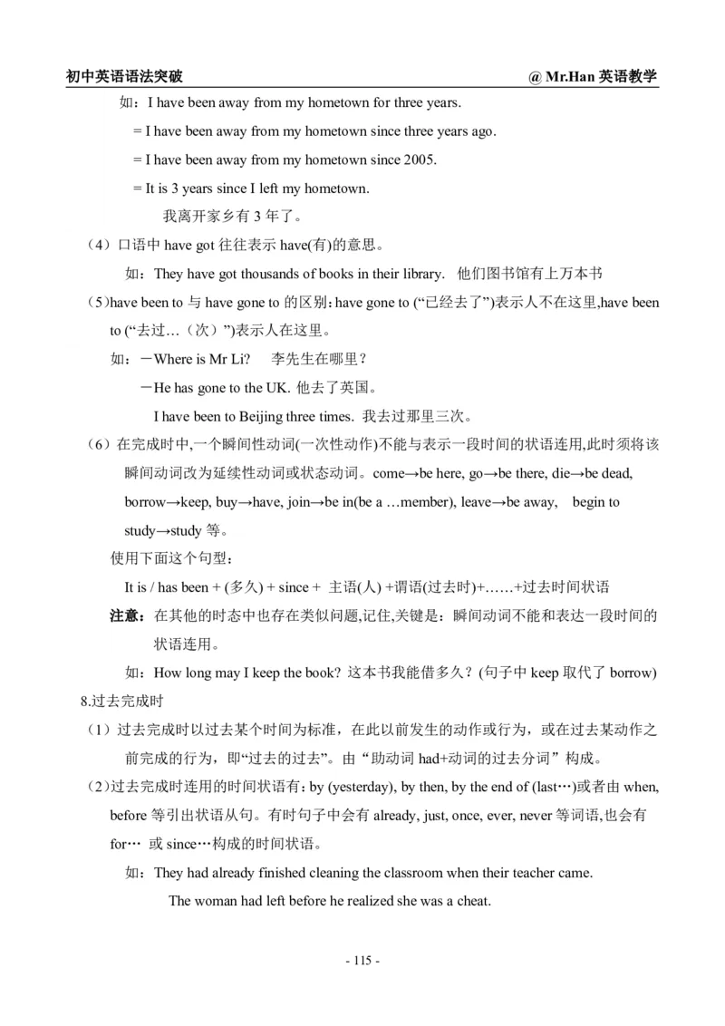 初中英语语法汇总_初中英语语法_初中英语语法汇总