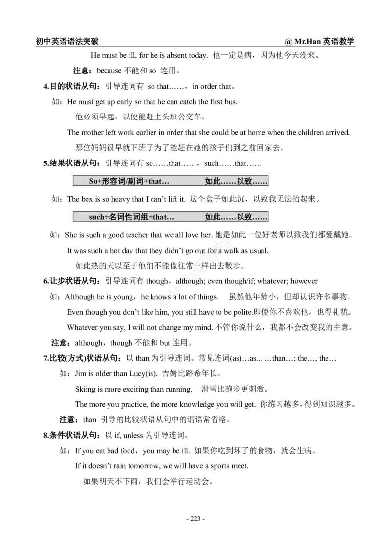 初中英语语法汇总_初中英语语法_初中英语语法汇总