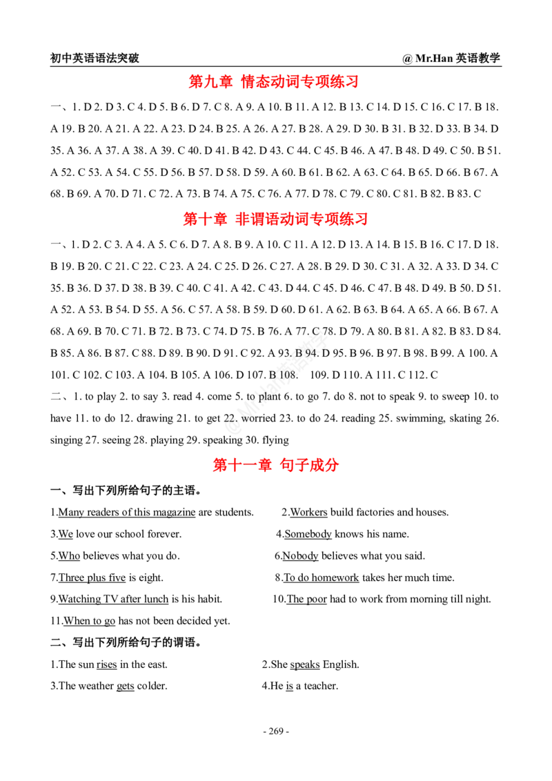 初中英语语法汇总_初中英语语法_初中英语语法汇总