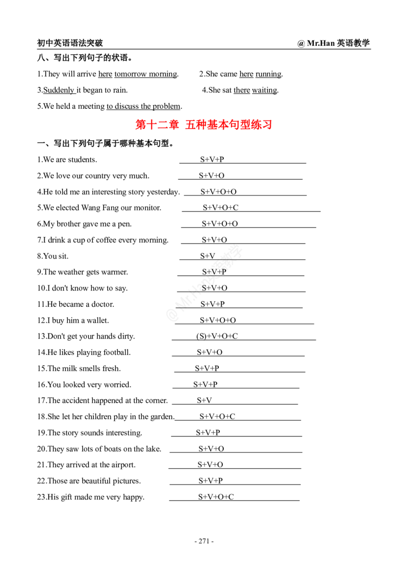 初中英语语法汇总_初中英语语法_初中英语语法汇总