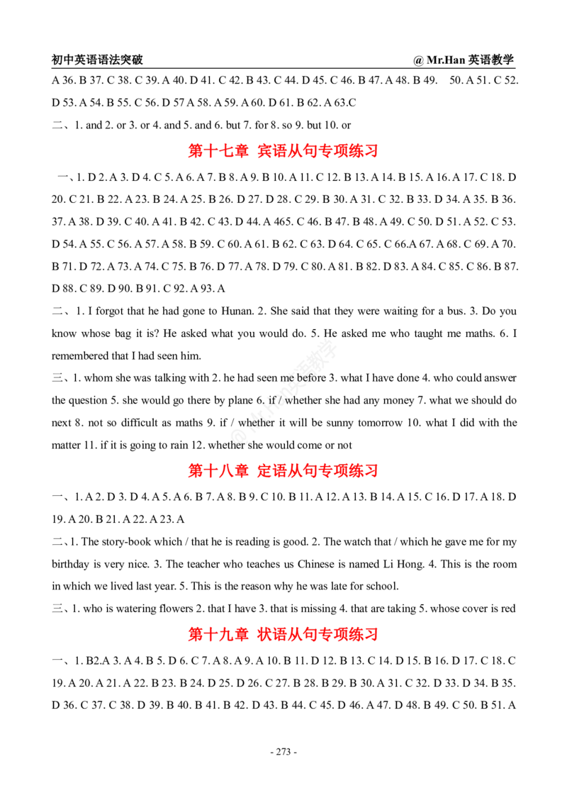 初中英语语法汇总_初中英语语法_初中英语语法汇总