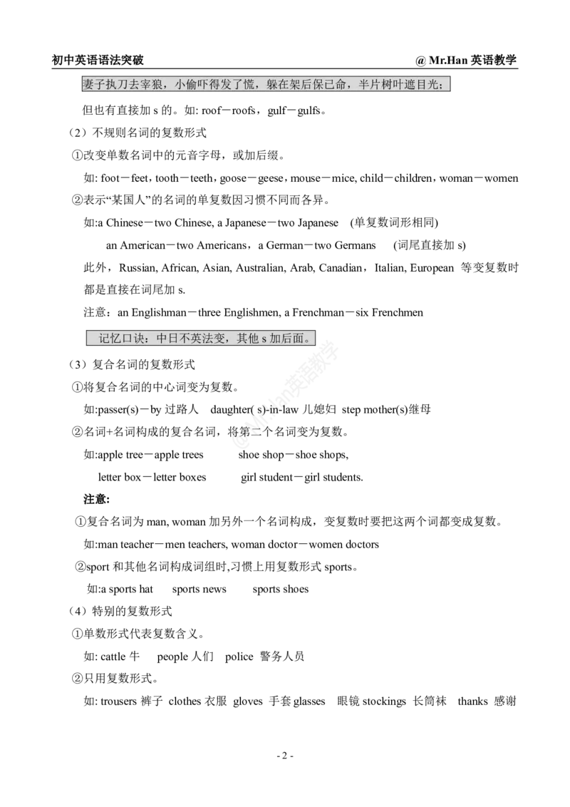 初中英语语法汇总_初中英语语法_初中英语语法汇总