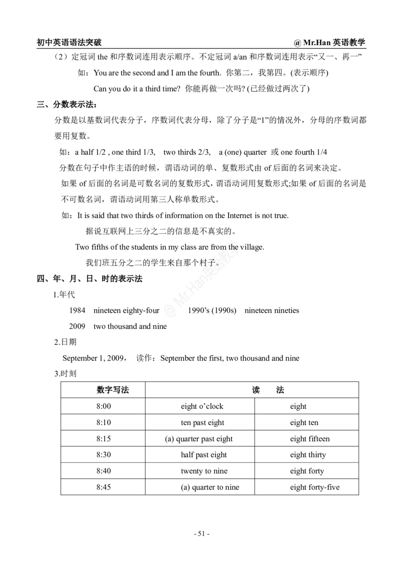 初中英语语法汇总_初中英语语法_初中英语语法汇总