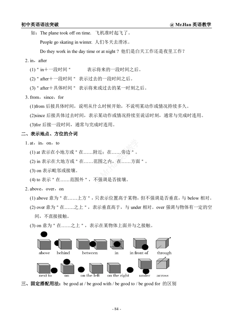 初中英语语法汇总_初中英语语法_初中英语语法汇总