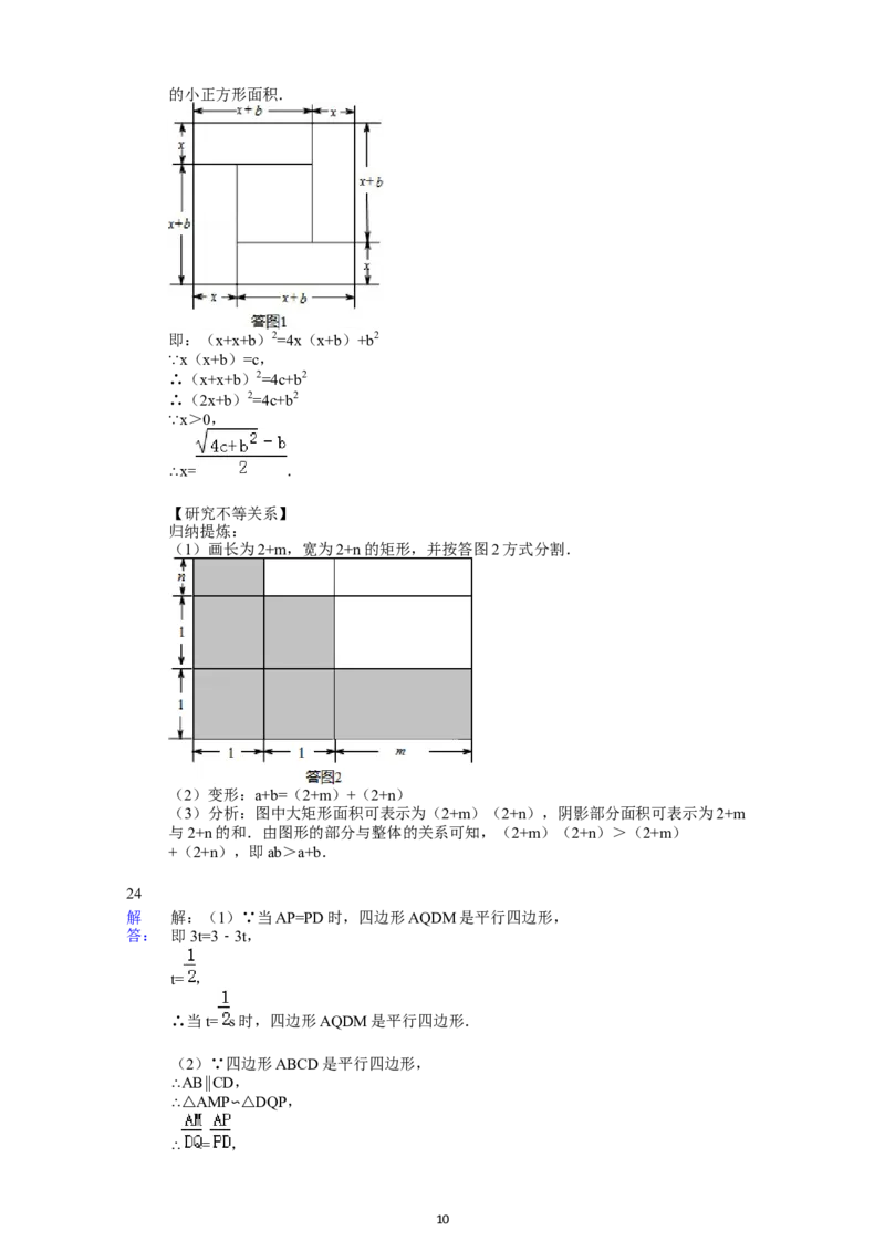 2013年青岛市中考数学试题及答案_中考真题_2.数学中考真题2015-2024年_地区卷_山东省_山东青岛数学08-22