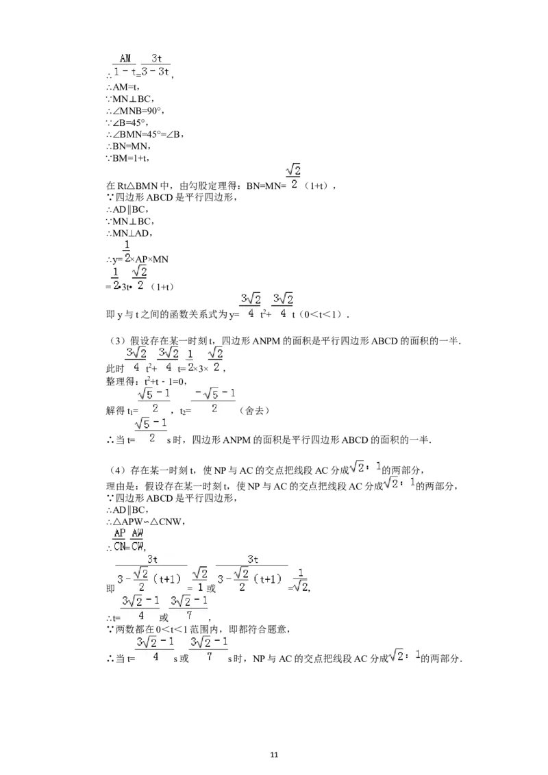 2013年青岛市中考数学试题及答案_中考真题_2.数学中考真题2015-2024年_地区卷_山东省_山东青岛数学08-22