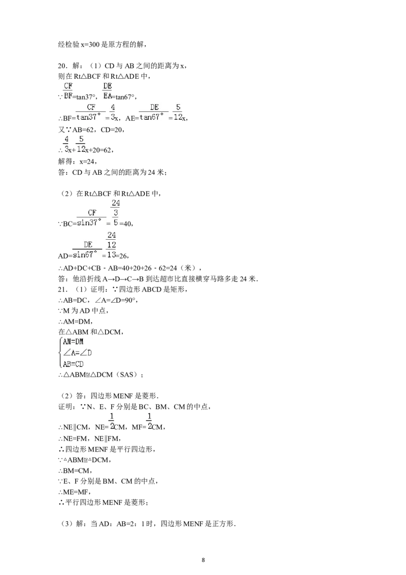 2013年青岛市中考数学试题及答案_中考真题_2.数学中考真题2015-2024年_地区卷_山东省_山东青岛数学08-22