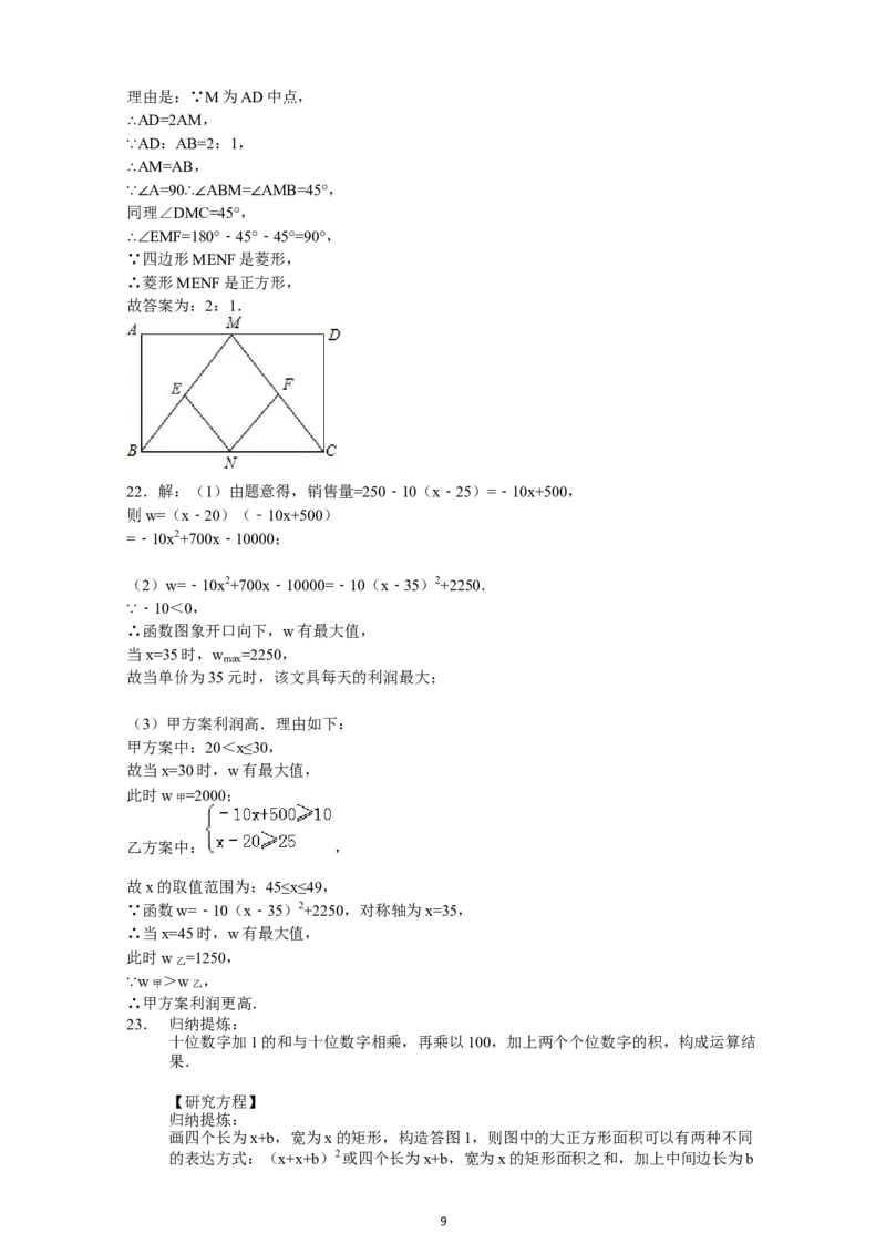 2013年青岛市中考数学试题及答案_中考真题_2.数学中考真题2015-2024年_地区卷_山东省_山东青岛数学08-22