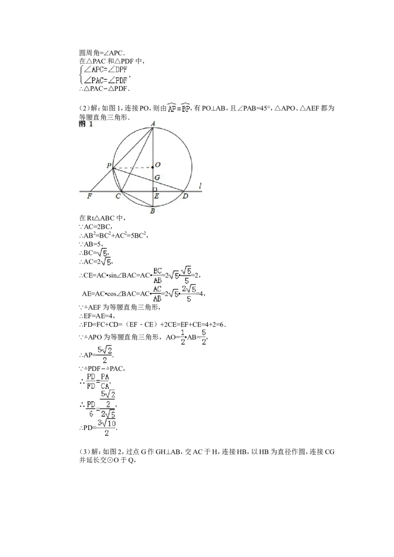 2014年四川省成都市中考数学试卷（含解析版）_中考真题_2.数学中考真题2015-2024年_2014年全国中考数学170份