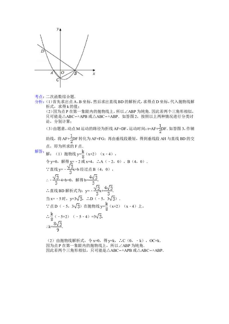 2014年四川省成都市中考数学试卷（含解析版）_中考真题_2.数学中考真题2015-2024年_2014年全国中考数学170份