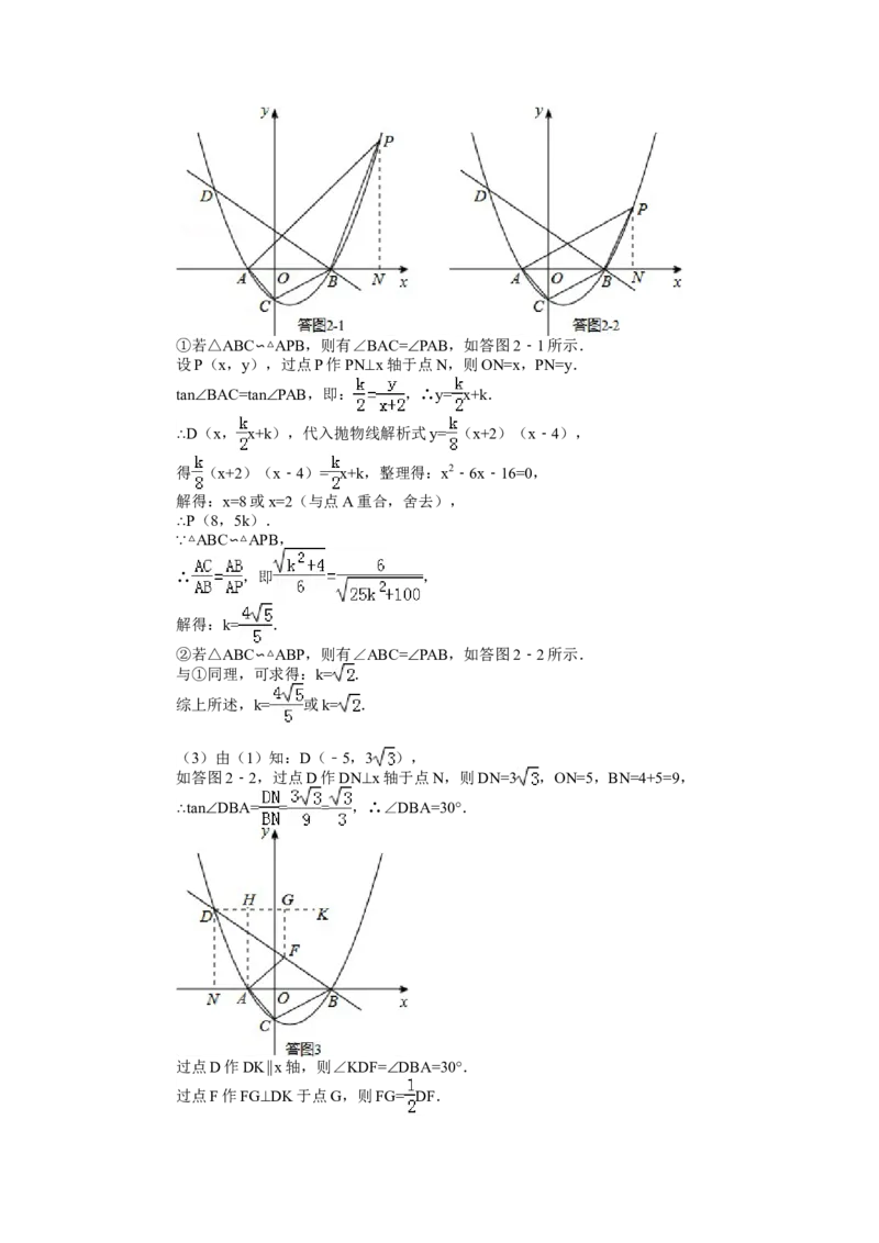 2014年四川省成都市中考数学试卷（含解析版）_中考真题_2.数学中考真题2015-2024年_2014年全国中考数学170份