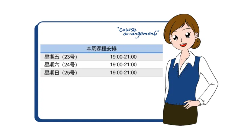6.23-中学科目三理论精讲18-体育概论+体育心理学1-岳博_4-教培资料-26年最新资料-同步更新_科一科二电子资料合集中小幼（笔记真题知识点汇总等）文件多，按需保存_01西米合集