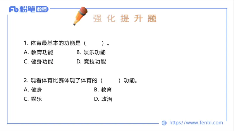 6.23-中学科目三理论精讲18-体育概论+体育心理学1-岳博_4-教培资料-26年最新资料-同步更新_科一科二电子资料合集中小幼（笔记真题知识点汇总等）文件多，按需保存_01西米合集