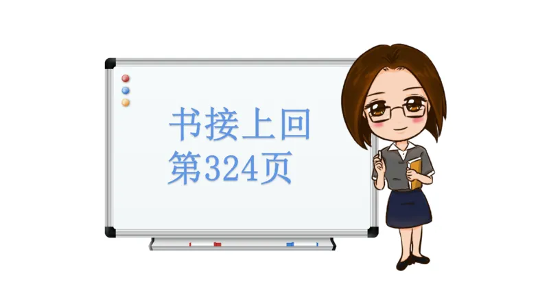 6.23-中学科目三理论精讲18-体育概论+体育心理学1-岳博_4-教培资料-26年最新资料-同步更新_科一科二电子资料合集中小幼（笔记真题知识点汇总等）文件多，按需保存_01西米合集
