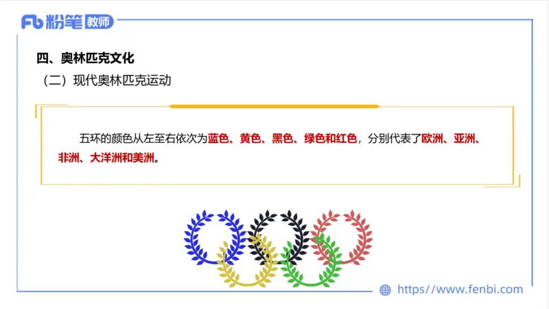 6.23-中学科目三理论精讲18-体育概论+体育心理学1-岳博_4-教培资料-26年最新资料-同步更新_科一科二电子资料合集中小幼（笔记真题知识点汇总等）文件多，按需保存_01西米合集