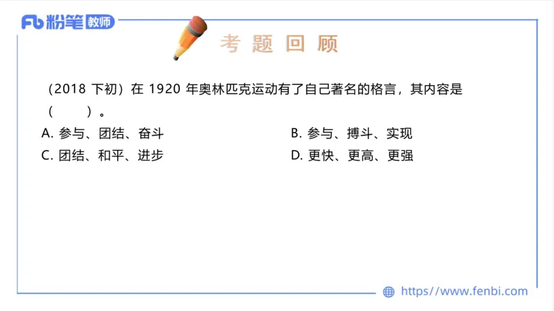 6.23-中学科目三理论精讲18-体育概论+体育心理学1-岳博_4-教培资料-26年最新资料-同步更新_科一科二电子资料合集中小幼（笔记真题知识点汇总等）文件多，按需保存_01西米合集