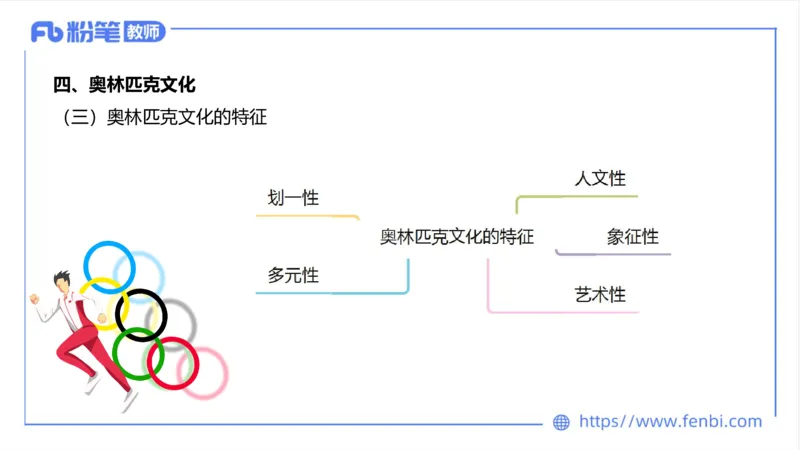 6.23-中学科目三理论精讲18-体育概论+体育心理学1-岳博_4-教培资料-26年最新资料-同步更新_科一科二电子资料合集中小幼（笔记真题知识点汇总等）文件多，按需保存_01西米合集