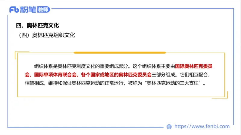 6.23-中学科目三理论精讲18-体育概论+体育心理学1-岳博_4-教培资料-26年最新资料-同步更新_科一科二电子资料合集中小幼（笔记真题知识点汇总等）文件多，按需保存_01西米合集