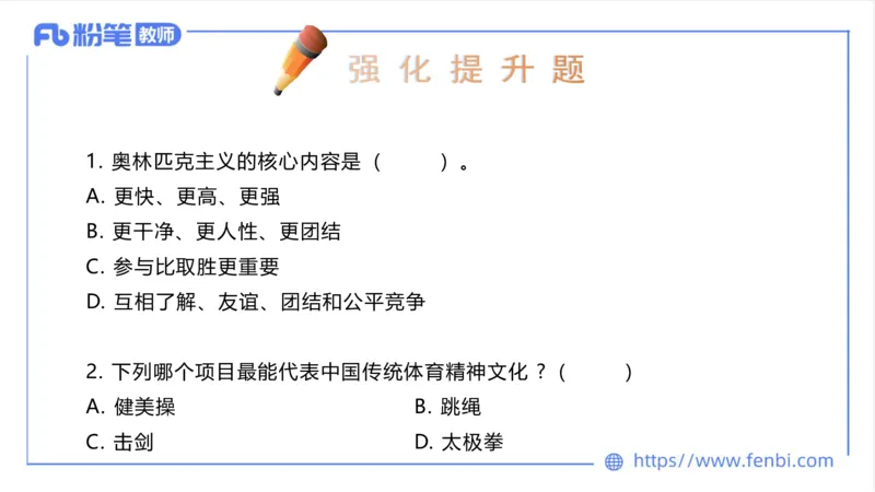 6.23-中学科目三理论精讲18-体育概论+体育心理学1-岳博_4-教培资料-26年最新资料-同步更新_科一科二电子资料合集中小幼（笔记真题知识点汇总等）文件多，按需保存_01西米合集