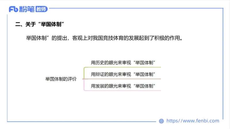 6.23-中学科目三理论精讲18-体育概论+体育心理学1-岳博_4-教培资料-26年最新资料-同步更新_科一科二电子资料合集中小幼（笔记真题知识点汇总等）文件多，按需保存_01西米合集