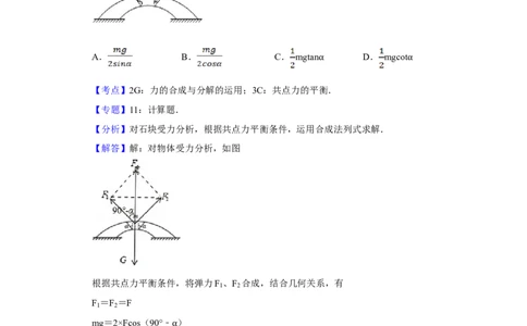 2011年高考物理试卷（江苏）（解析卷）_1.高考2025全国各省真题+答案_01.2008-2024全国高考真题（按省份分类）_10.江苏_2008-2024&middot;（江苏）物理高考真题