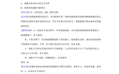 2011年高考物理试卷（江苏）（解析卷）_1.高考2025全国各省真题+答案_01.2008-2024全国高考真题（按省份分类）_10.江苏_2008-2024&middot;（江苏）物理高考真题