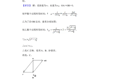 2011年高考物理试卷（江苏）（解析卷）_1.高考2025全国各省真题+答案_01.2008-2024全国高考真题（按省份分类）_10.江苏_2008-2024&middot;（江苏）物理高考真题